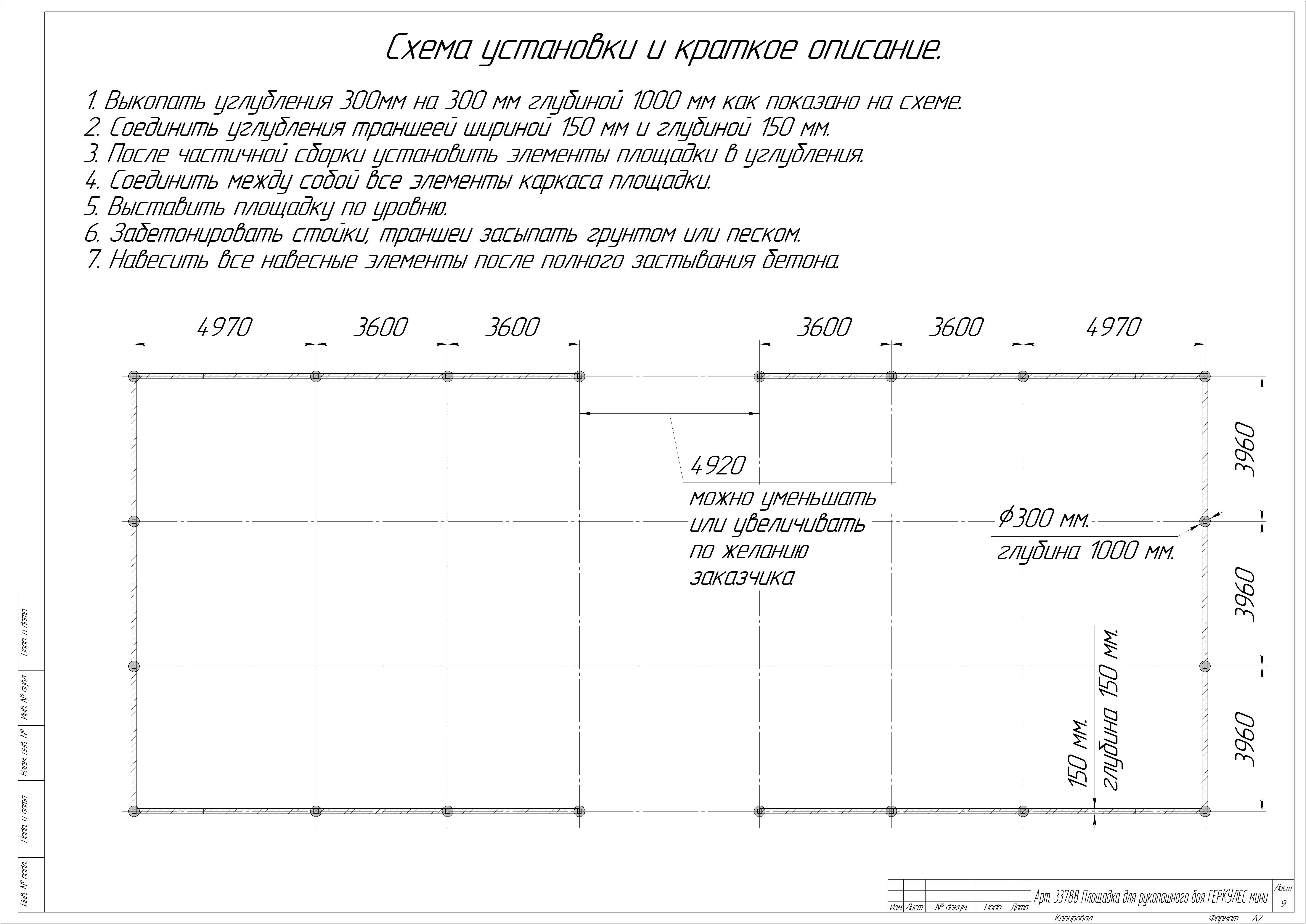 Площадка для рукопашного боя ГЕРКУЛЕС мини