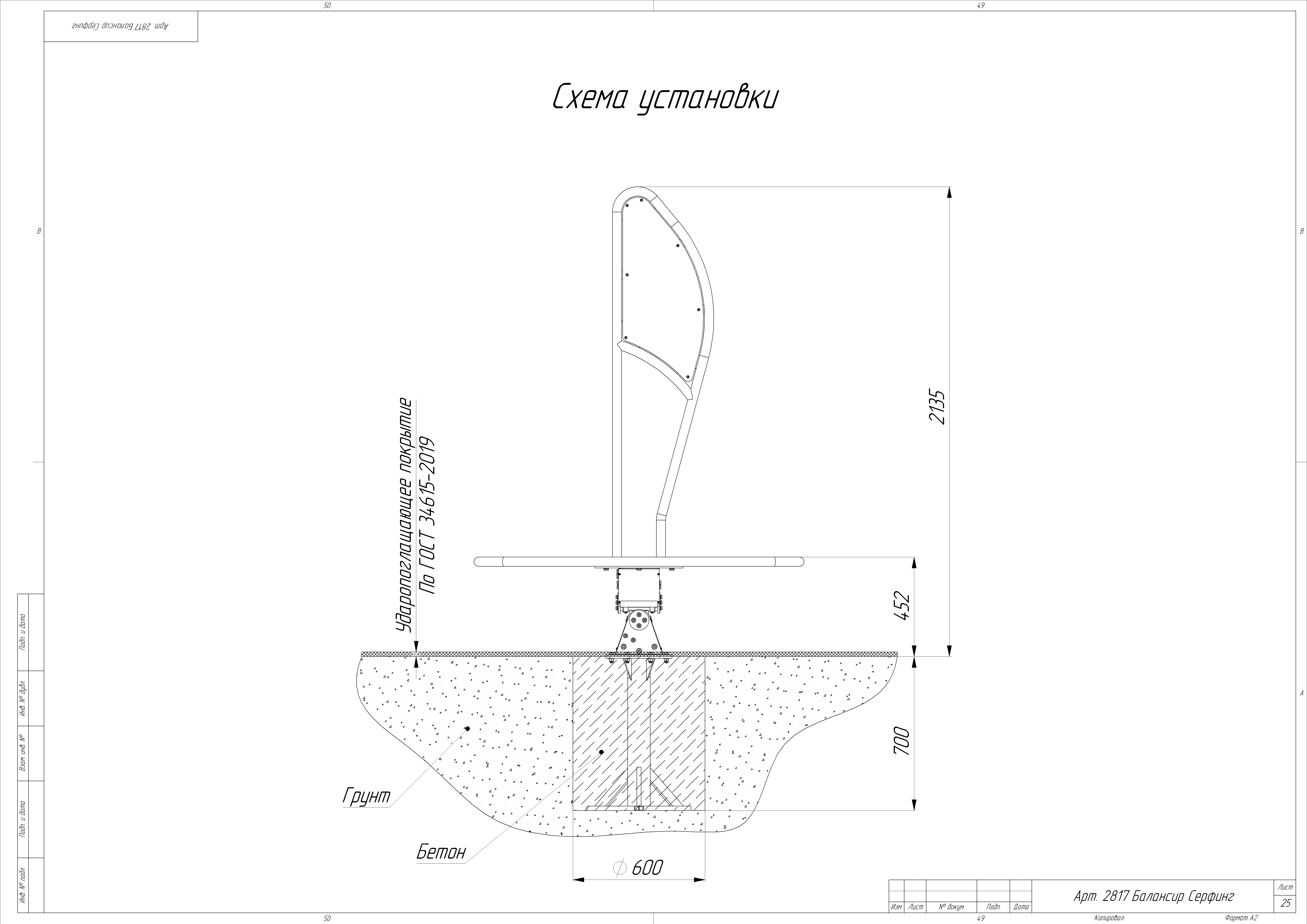 Балансир Серфинг - 1 шт.
