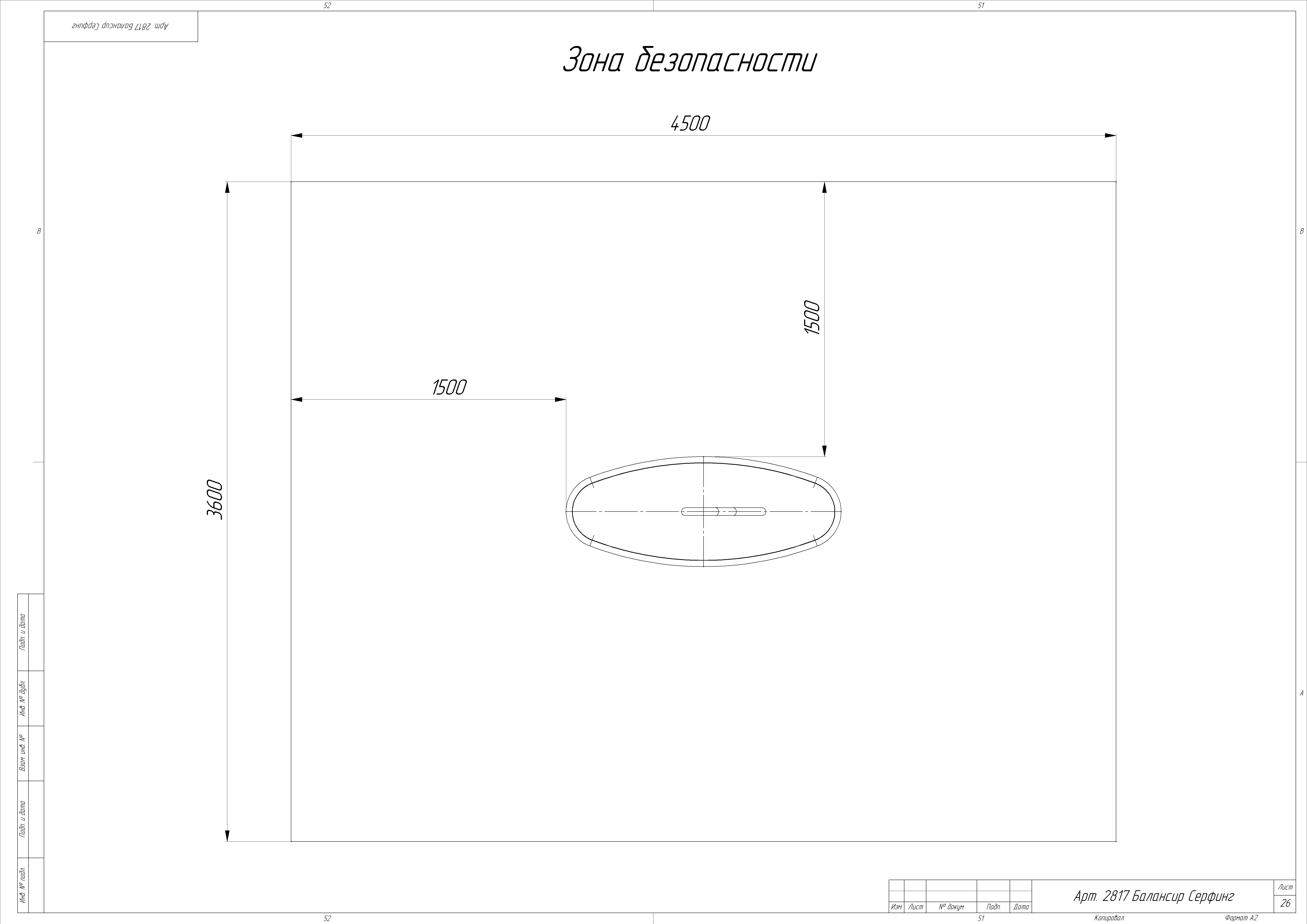 Балансир Серфинг - 1 шт.