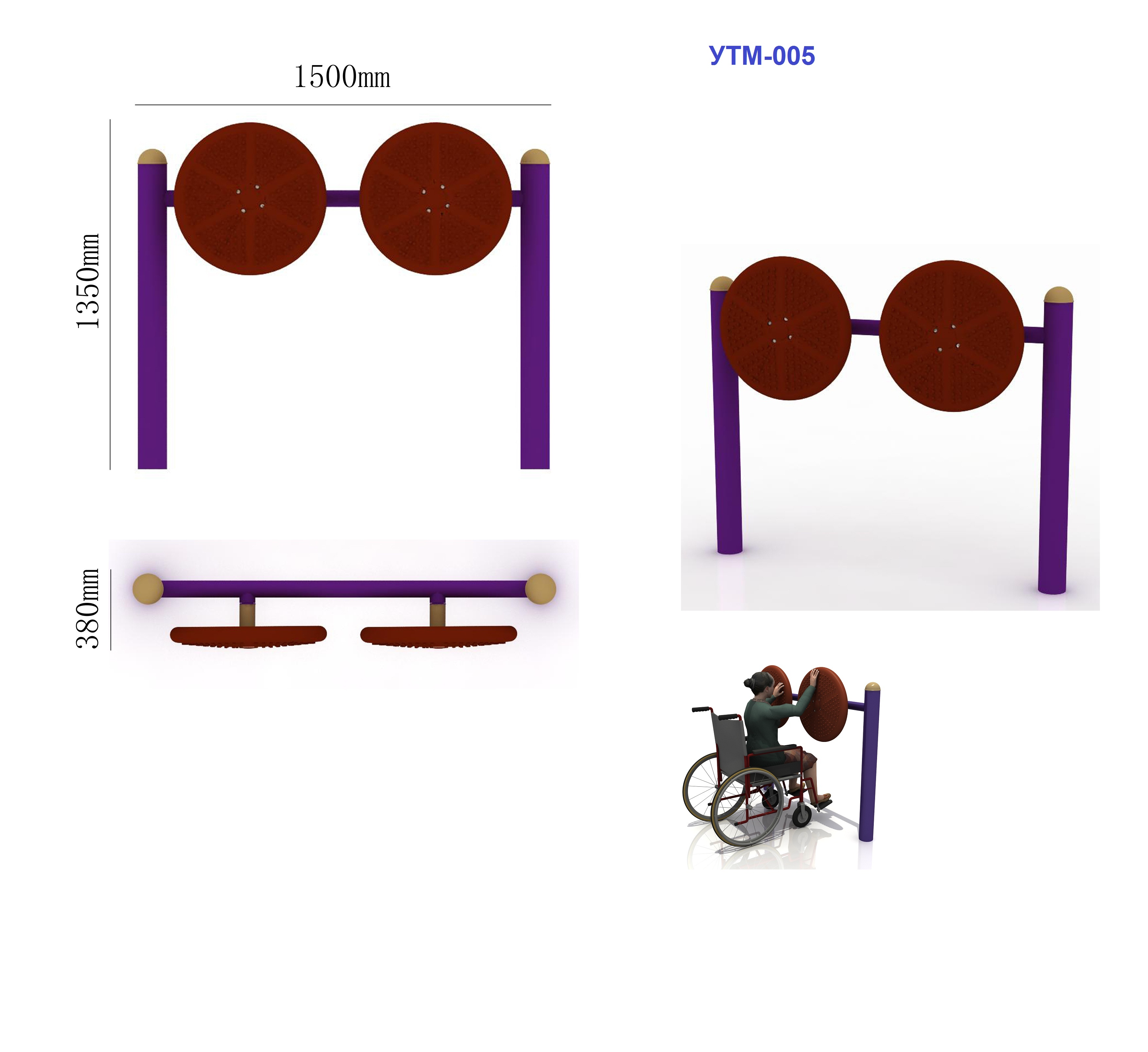УТМ-005 Тренажер для инвалидов-колясочников Подсолнухи