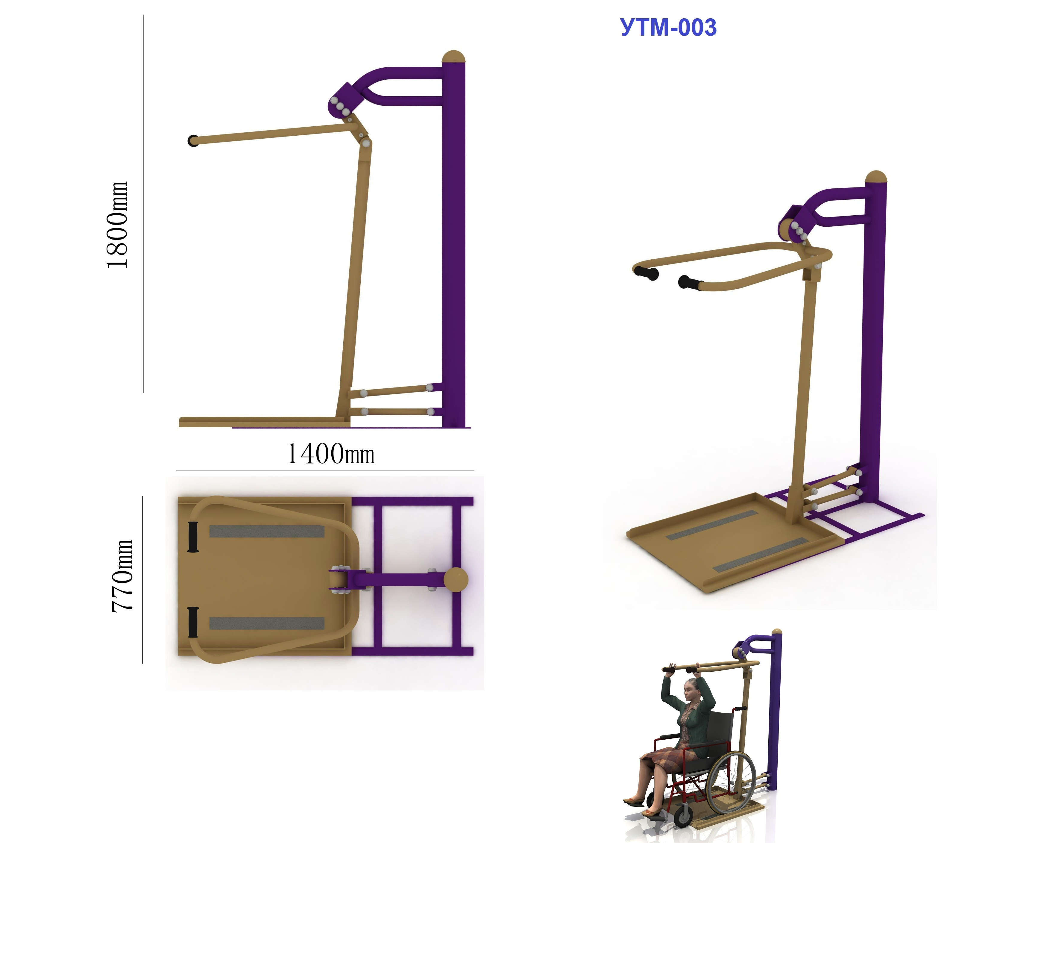 УТМ-003 Тренажер для инвалидов-колясочников "Вертикальная тяга"