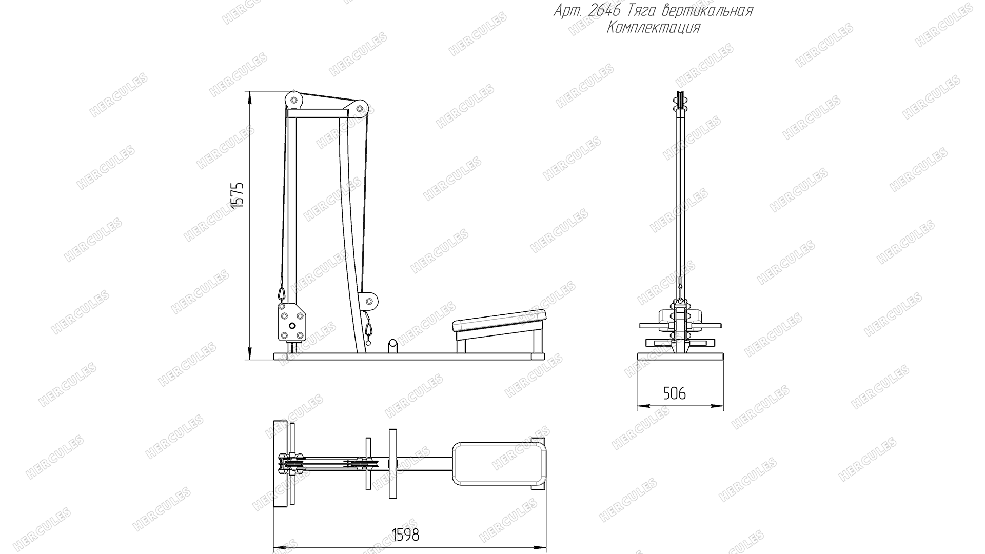 Тяга горизонтальная